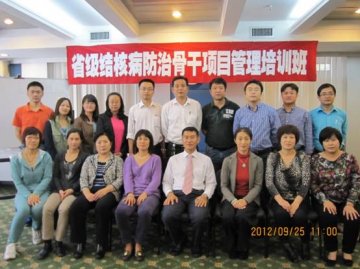 省级结核病防治骨干项目管理培训班在哈尔滨举办