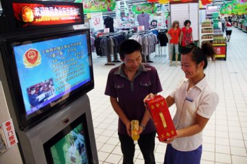查询机“上岗”把关食品安全