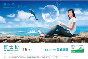 软性亲水接触镜-悦目官方高清创意广告(京医械广审(文)第2014080450号)