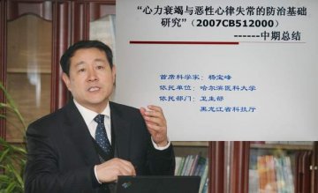 “973”项目“心力衰竭与恶性心律失常防治基础研究”中期总结会在我校召开