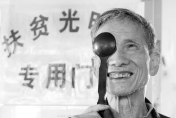 为贫困老人免费送“光明”