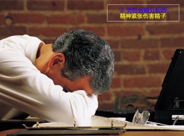 男性金融分析师