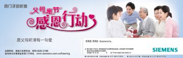 数字型耳背式助听器等-数字型耳背式助听器等官方高清创意广告(苏医械广审(文)第2012050060号)