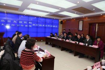 太原市卫生局实行市直医疗单位特聘主任管理制
