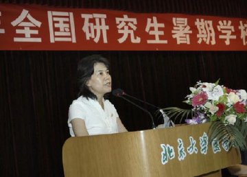 2009年全国研究生暑期学校（全球卫生问题）开学典礼举行