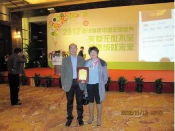 结控中心获得新浪健康中国年度最有影响力组织机构奖