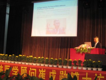 “名人名师名家进校园”第九讲崔升勋博士“世界卫生组织传统医学战略和行动”报告会