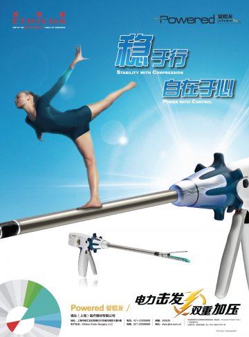 电动腔镜关节头直线型切割吻合器-Powered Echelon Flex官方高清创意广告(沪医械广审(文)第201404