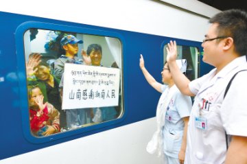 “补心”的孩子回家了