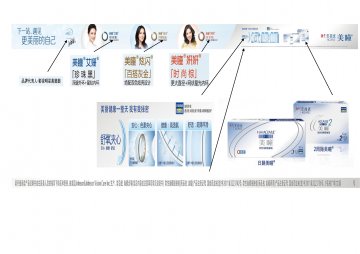 软性角膜接触镜-美瞳、美瞳两周官方高清创意广告(沪医械广审(文)第2012040248号)