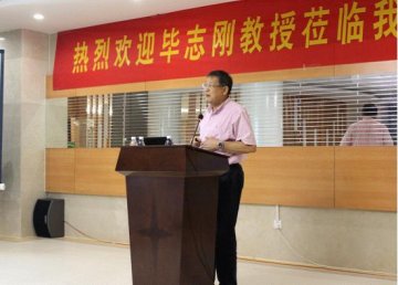 南京中天皮肤病医院--特聘专家毕志刚教授演讲