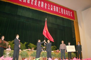 中宏公司1000万元，热心敬老爱老助老公益