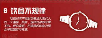 七大致癌饮食恶习