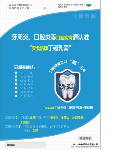 丁硼乳膏-官方高清创意广告()