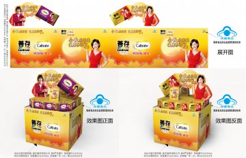 善存佳维、钙尔奇添佳官方高清创意广告(苏食健广审(文)第2011080121号)