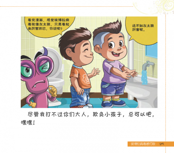 漫画：埃博拉病毒如何才能被打败？