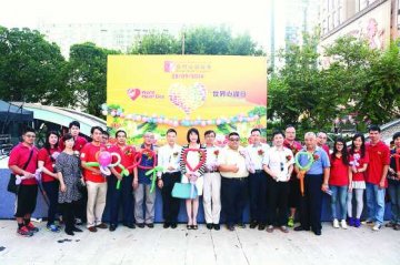 团体活动吁防心脏病