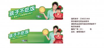 健胃消食片-官方高清创意广告(赣药广审(文)第2013080074号)