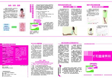 妇血康颗粒-官方高清创意广告(桂药广审(文)第2013020018号)