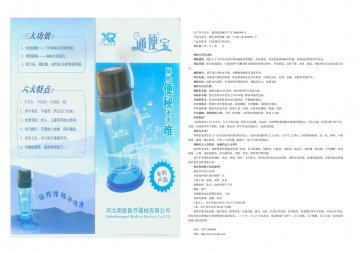 排便清肠器-通便宝官方高清创意广告(冀医械广审(文)第2012100012号)
