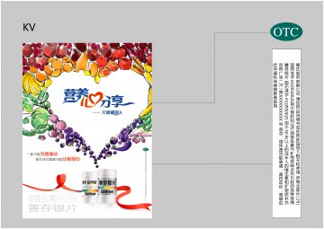 善存银片、多维元素片（29）-善存官方高清创意广告(苏药广审(文)第2014090315号)