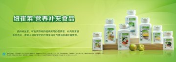 纽崔莱牌钙镁片等5个产品官方高清创意广告(粤食健广审(文)第2014030150号)