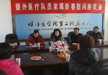 徐恒秋副厅长赴蚌医二附院慰问援外医疗队员家属