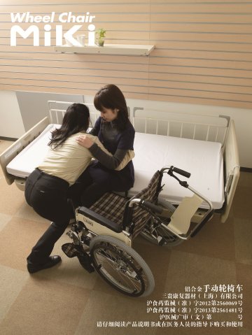 手动轮椅车-官方高清创意广告(沪医械广审(文)第2013110605号)