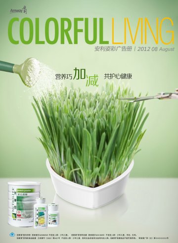 纽崔莱牌蛋白质粉等三个产品官方高清创意广告(粤食健广审(文)第2012060246号)