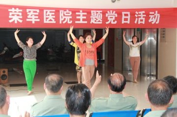 省荣康医院开展主题党日活动