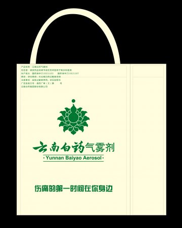 云南白药气雾剂-官方高清创意广告(滇药广审(文)第2014070133号)