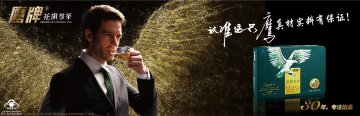 鹰牌花旗参茶官方高清创意广告(粤食健广审(文)第2013080441号)