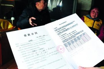 辉绿矿业卷走百余老人1800万 以24%年利率为饵