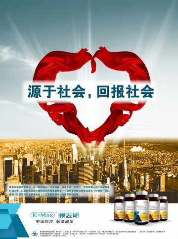 康麦斯牌深海鱼油胶囊、康麦斯牌卵磷脂胶囊官方高清创意广告(浙食健广审(文)第2011110141号)