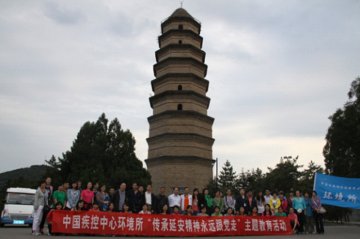 环境所党委开展“传承延安精神、永远跟党走”主题教育活动