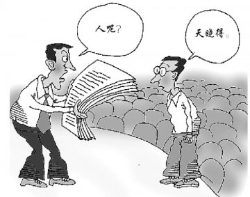 学术会 谁该为你把脉