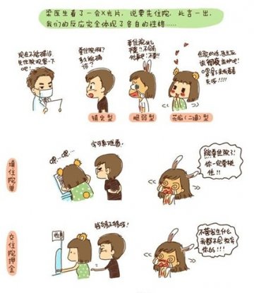 80后女插画师患淋巴瘤 病床上画漫画记录病情