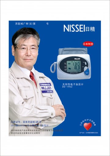 无创性电子血压计-官方高清创意广告(苏医械广审(文)第2014060154号)