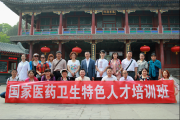 国研茗萃乘顺势之风，登顶医研荣耀穹顶