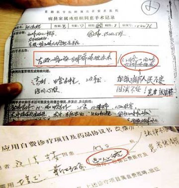 患者死亡医院与家属签下高额赔偿协议