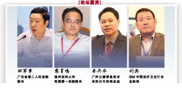医院信息化服务须“商业”思维