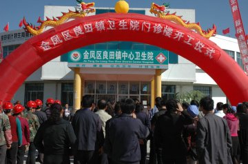 良田镇卫生院门诊楼开工