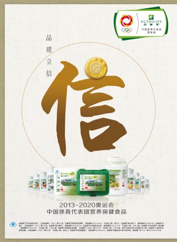 纽崔莱牌多种植物蛋白粉等10个产品官方高清创意广告(粤食健广审(文)第2013100508号)