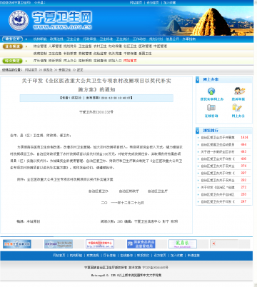 关于印发《全区医改重大公共卫生专项农村改厕项目以奖代补实施方案》的通知