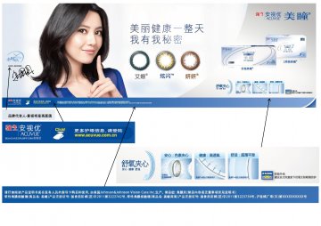 软性角膜接触镜-美瞳、美瞳两周官方高清创意广告(沪医械广审(文)第2012040244号)