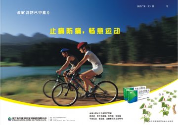 汉防己甲素片-官方高清创意广告()