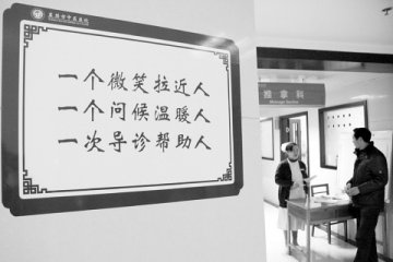 温馨标语暖人心