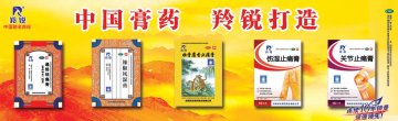 通络祛痛膏、壮骨麝香止痛膏、关节止痛膏、伤湿止痛膏、辣椒风湿膏-官方高清创意广告(豫药广审(文)第2013040026号
