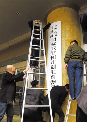 刘延东：做好卫生计生机构改革 持续推进医改