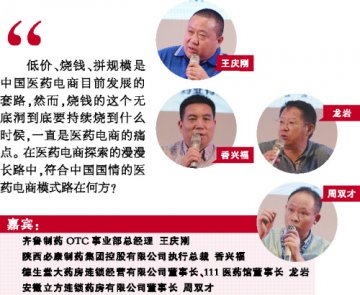 医药电商，且行且探索